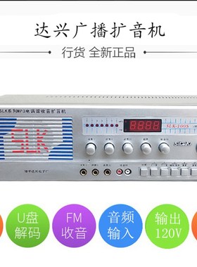 达兴100W大功率农校园村工厂广播高音大喇叭定压扩音机村委功放器