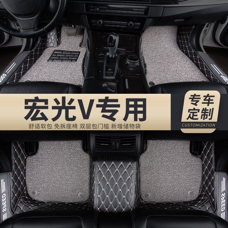 全包围汽车脚垫适用五菱宏光V专用地垫五5七座全车车垫地毯内饰