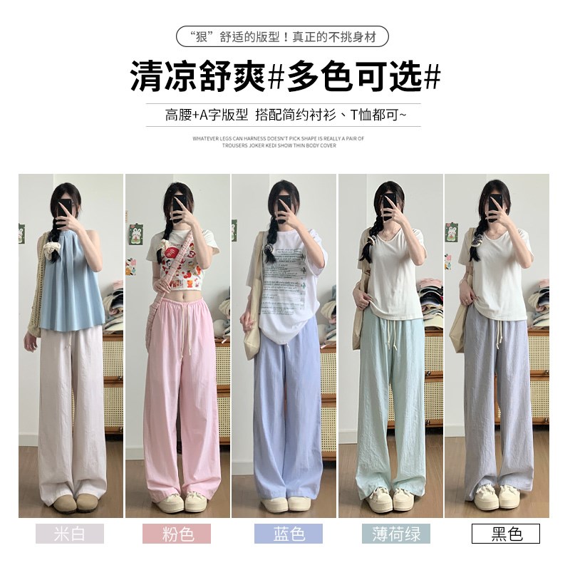 粉色柳条条纹裤子女夏季薄2024新款休闲宽松高腰垂感小个子阔腿裤