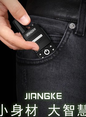 匠克M1P迷你对讲机小型mini餐厅饭店4S美容医院民用无线对讲小机