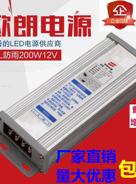 led防雨开关电源5v12v24v400W200W300W招牌发光字直流变压器灯箱