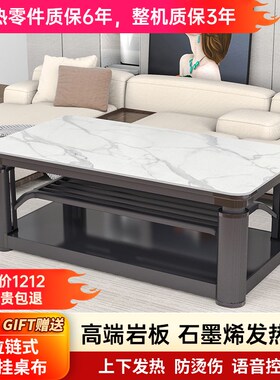 东南暿G26家用节能取暖器石墨烯取暖桌升降茶几电暖桌智能烤火桌