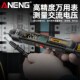智能防烧笔式 万用表数字高精度感应测电笔电工专用数显电容万能表