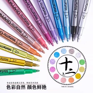 广纳550S彩色金属笔金色银色铜色工艺笔签名笔贺卡DIY书法高光笔