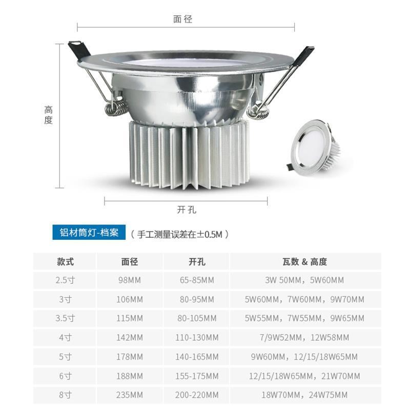 led筒灯嵌入式天花灯客厅孔灯桶灯铜灯3W5W4寸12w8公分5w孔灯射灯