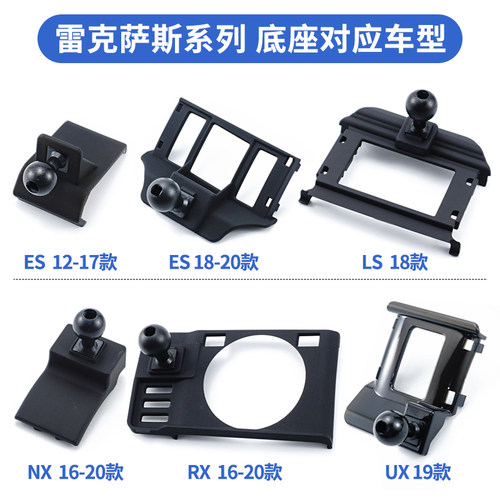 九头蛇底座雷克萨斯ES200ES300H NX200 RX300 UX专用车载手机支架