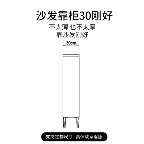 沙发靠背柜子超薄餐边柜25cm实木岩板新款极简窄型30cm厚80cm长20