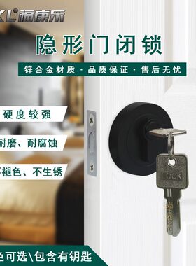 隐形门锁电视背景墙锁室内锁双面暗门锁黑色家用房门锁通道锁闭锁