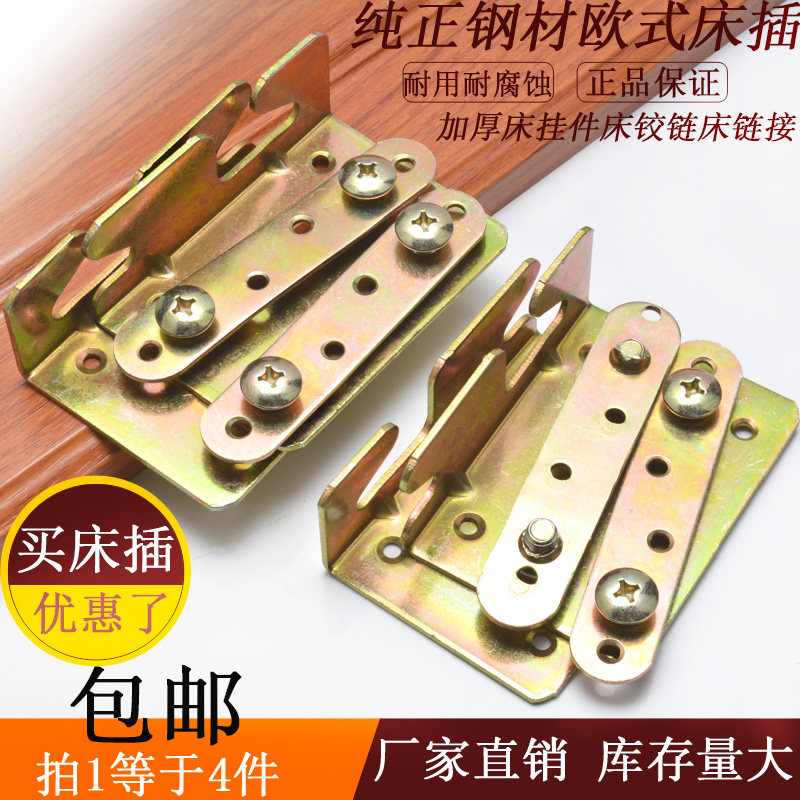 加厚床铰链 床插销 床扣 家具隐形床配件 连接件 螺丝床挂扣 4寸,基础建材,家具连接件,淘宝优惠券,粉丝福利购,淘宝优惠卷