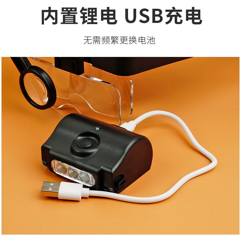 头戴式放大镜维修专用高清倍手机电路板修理手表充电老人阅读专用