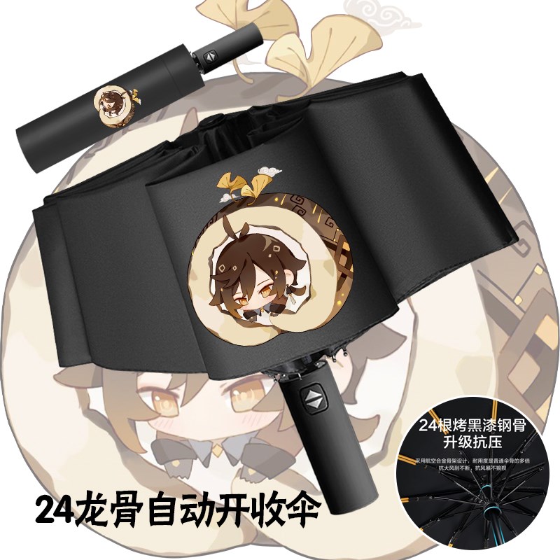 原神晴雨伞二次元周边12骨自动伞同人痛伞学生动漫魈遮阳防晒伞