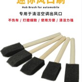 汽车空调出风口清洁细节刷内饰清洗专用洗车美容工具神器刷子全套