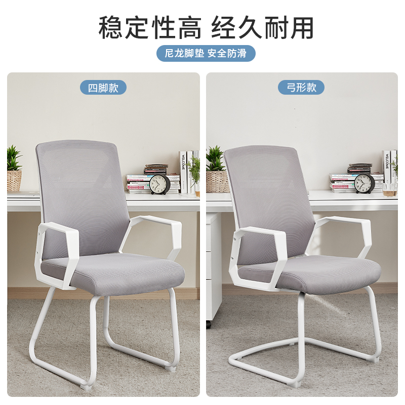 办公椅会议室椅子电脑椅家用会客椅四脚职员椅弓形久坐透气网布椅