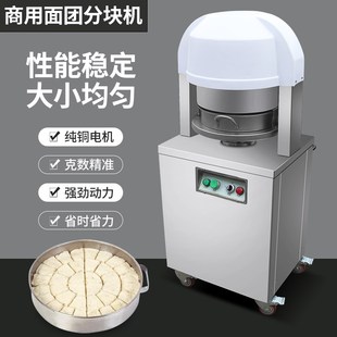 面团分块机商用月饼馅料分割机全自动面包分团机36型面团切割机分