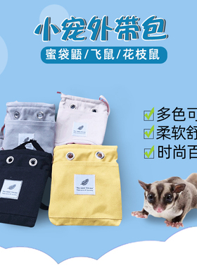 蜜袋鼯小飞鼠保暖外带包冬季睡袋棉窝灰色加绒外出旅行包用品包邮