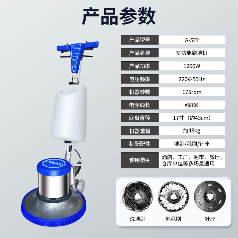 超宝A-522地毯清洗机酒店洗地刷地磨地机器手推式商用地面清洗机