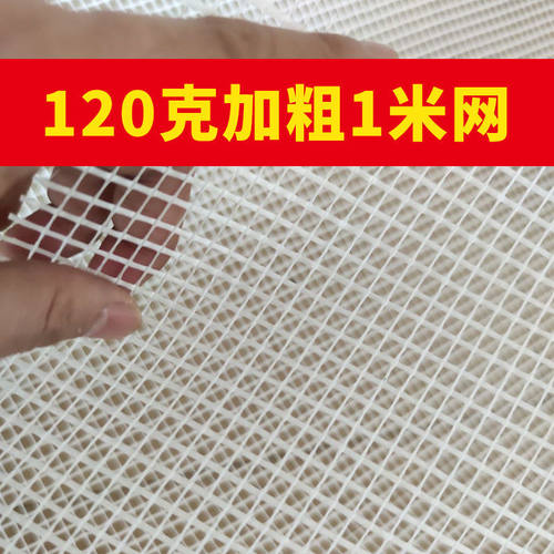 玻璃纤维耐碱网格布内墙外墙保温玻纤建筑抹墙防裂网墙面网格专用
