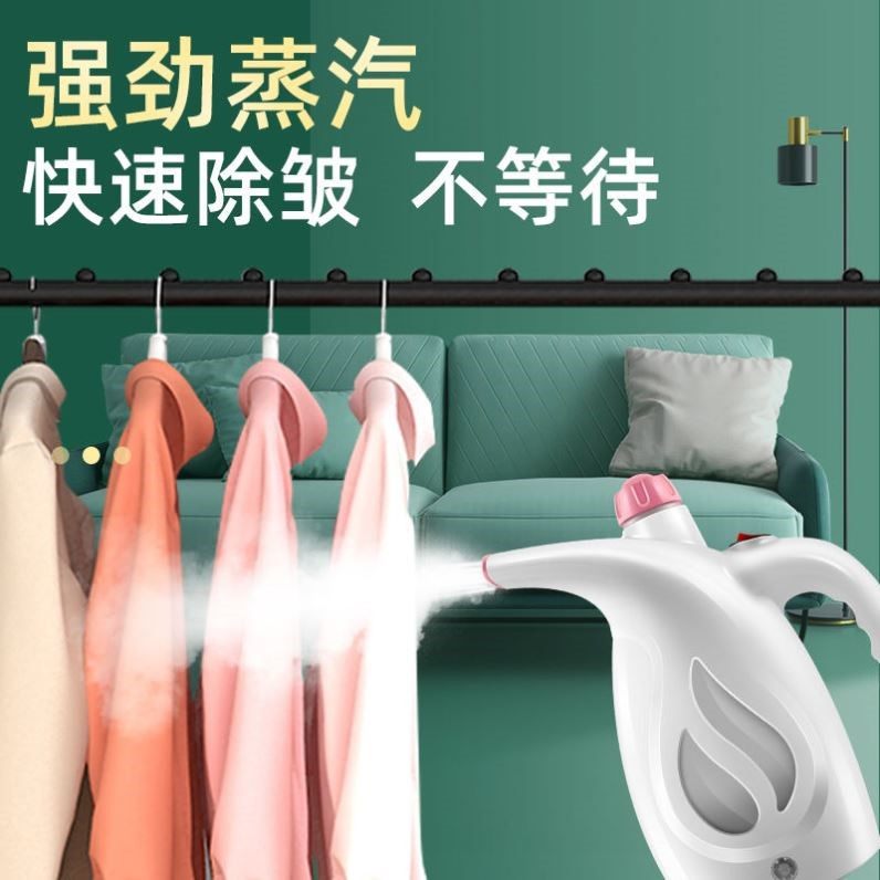 新疆包邮一秒除皱】手持挂烫机家用蒸汽熨斗小型便携式神器熨烫机