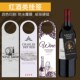 红酒吊牌定制葡萄酒广告挂牌印制酒水瓶口白酒瓶颈价格标签印刷啤