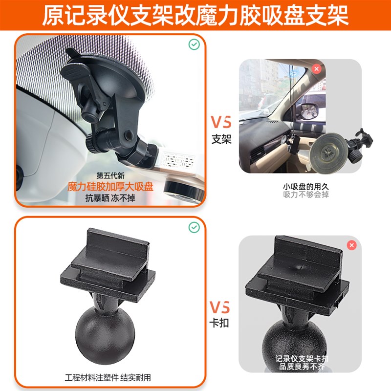车载可拆卸行车记录仪支架配件吸盘固定底座汽车内饰改装配件大全