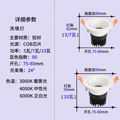 LED射灯防眩嵌入式洗墙灯7.5开孔12cm24瓦9.5酒店3500K小山丘筒灯