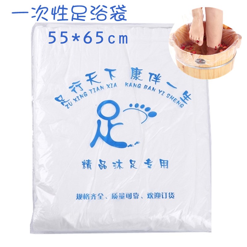 包邮一次性足浴袋泡脚袋塑料袋足疗洗脚盆木桶袋子泡脚桶