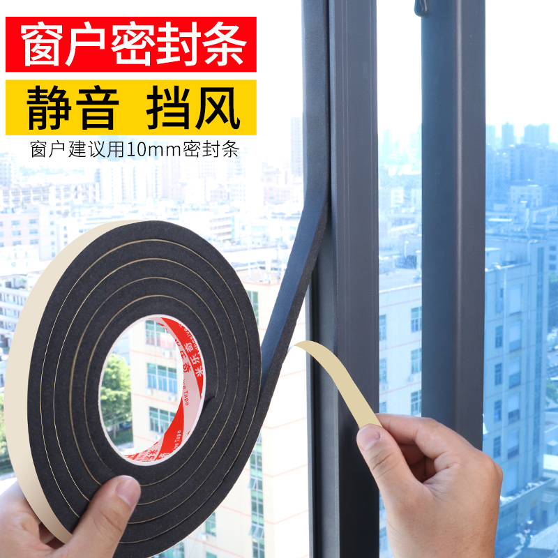 黑色柔软泡绵密封条门窗防风防撞隔音神器防震缓冲海绵条自粘胶条