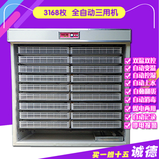 4224枚全自动孵化机大中型孵化设备3168枚家用孵化箱鸡鸭鹅孵化器