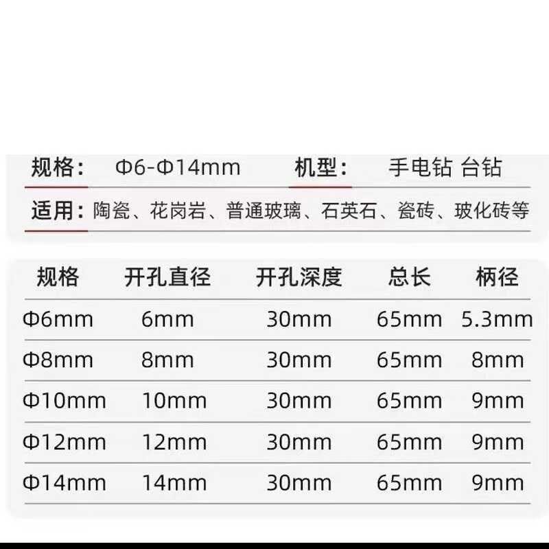 瓷砖打孔钻头不加水玻璃大理石干打石材陶瓷全瓷高硬度开孔器6mm