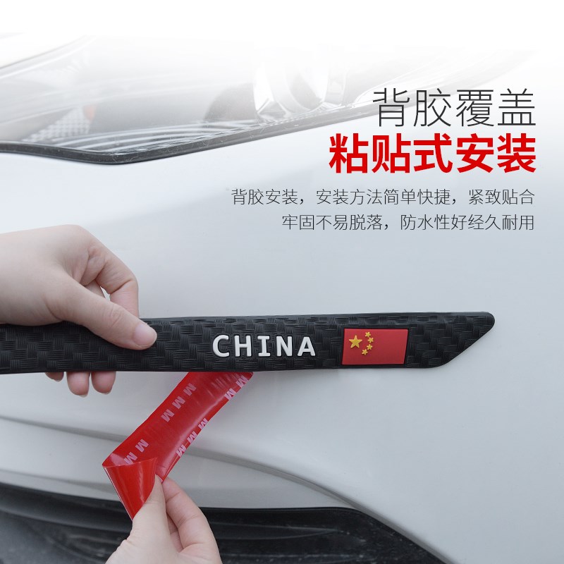 适用于广汽传祺gs8 gs4 gs5 ga3s 汽车前后保险杠防撞条防擦贴