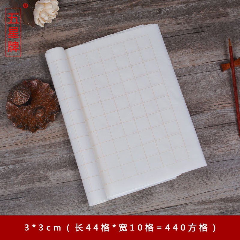 安徽宣纸四尺对开半生偏熟1.5cm2cm3cm4cm5cm6cm7cm8cm小楷方格纸