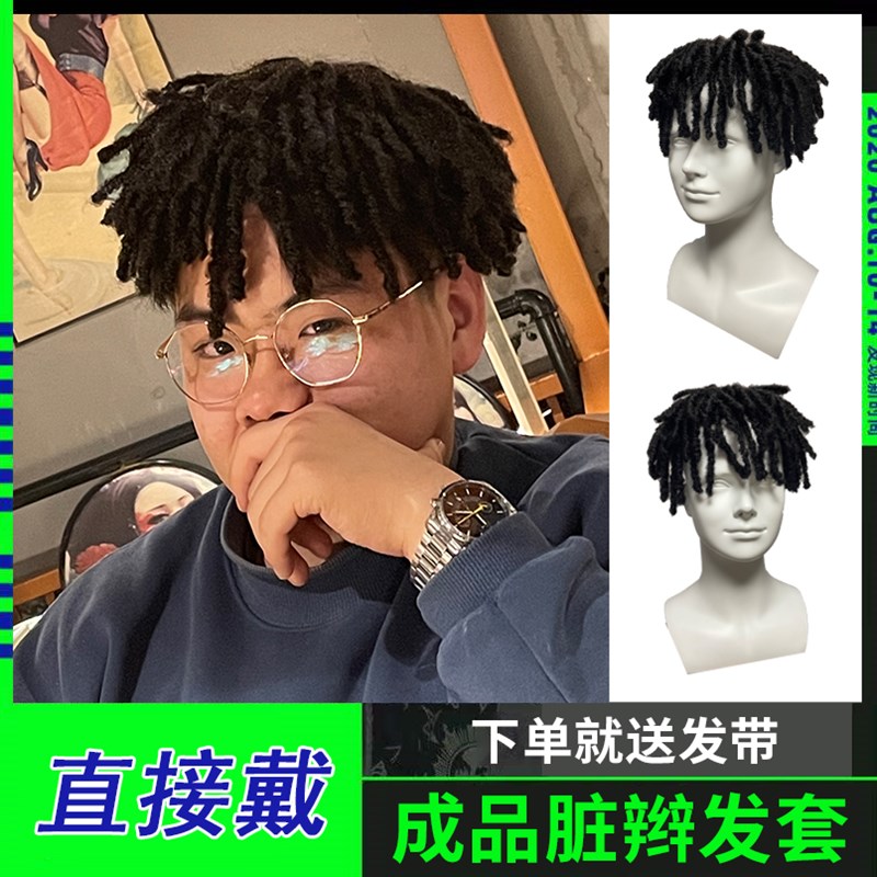 脏辫假发套男士假发头套嘻哈潮流脏辫帽子配饰欧美造型小辫子发绳