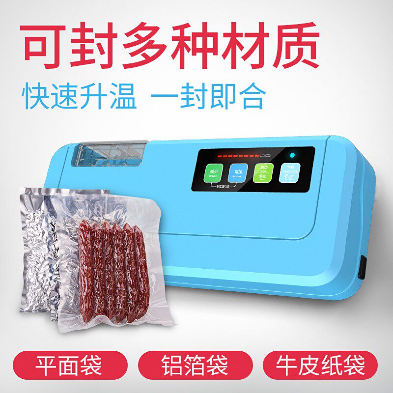 奥德居抽真空包装机家用全自动食品小型封包压缩封口机塑料袋商用