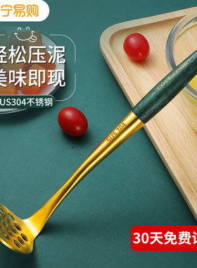 不锈钢捣泥器家用宝宝辅食压泥器婴儿土豆泥鸡蛋水果牛油果压碎器