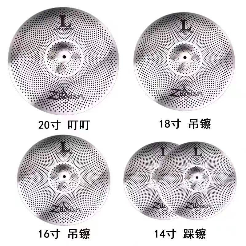 架子鼓静音消音镲片爵士鼓通用弱音镲片单片可选