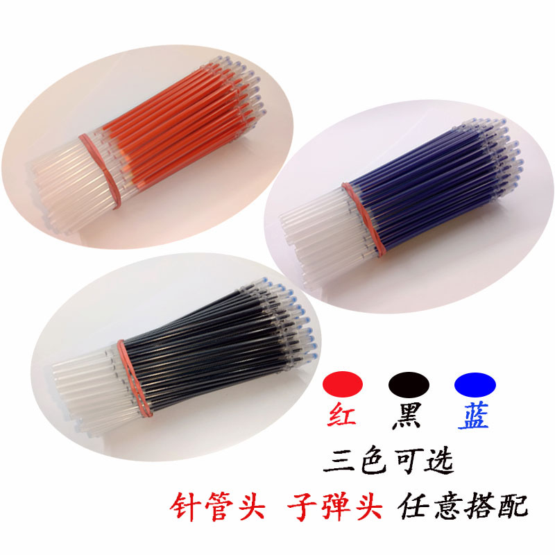 圆珠笔芯中性笔芯0.38/0.5mm黑红蓝笔芯水笔素写笔芯笔油性笔芯