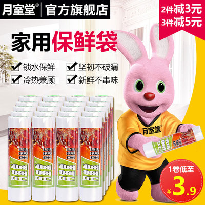 保鲜袋超市塑料袋家用食品袋小中大号手撕袋加厚经济装点段连卷袋