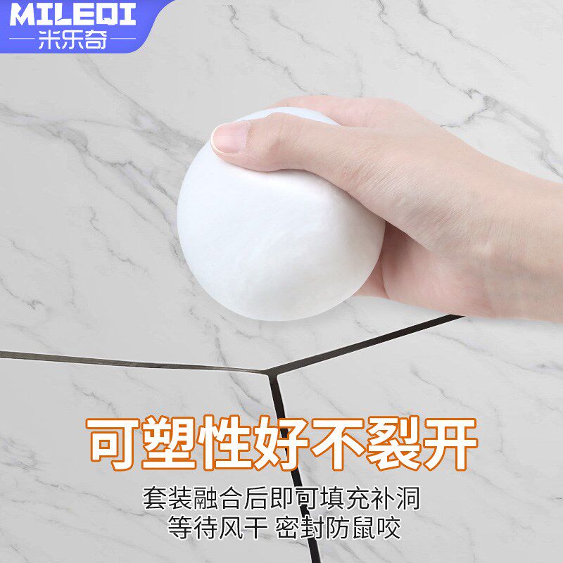 堵洞密封胶泥防老鼠防虫空调孔口封堵白色堵漏防水防霉下水道填充,基础建材,密封胶,淘宝优惠券,粉丝福利购,淘宝优惠卷