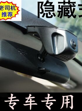 标致5008/308/408/4008/3008专车专用隐藏式行车记录仪无屏高清