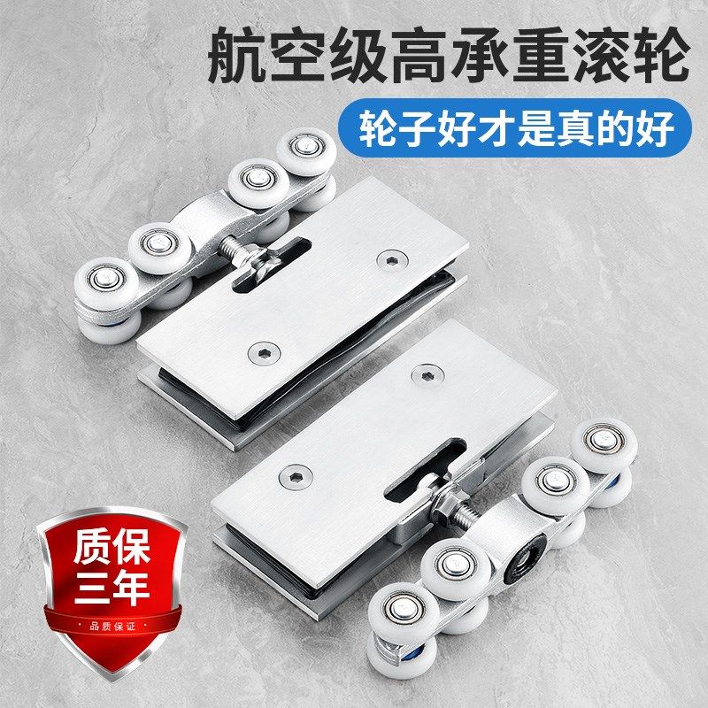 加厚钢化无框玻璃吊轮夹轮吊轨浴室隔断不锈钢吊夹移轮平移门滑轮,基础建材,吊滑,淘宝优惠券,粉丝福利购,淘宝优惠卷