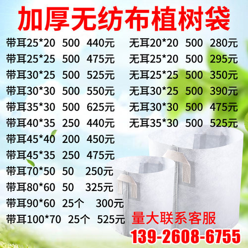 美植袋无纺布种植袋加厚植树袋育苗袋植物营养袋提手白色育苗盘
