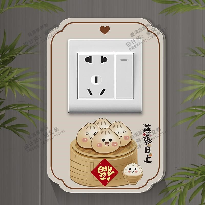 开关面板装饰贴厨房防水可擦洗立体墙洞遮挡墙贴画86型插座边框套