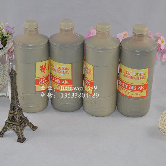 1瓶包邮珠江大瓶钢笔墨水约1斤工业用水性颜料墨水黑蓝红碳素460