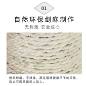 剑麻柱猫爬架猫咪磨爪子猫抓板猫抓柱笼子猫用品猫树通天柱猫抓柱