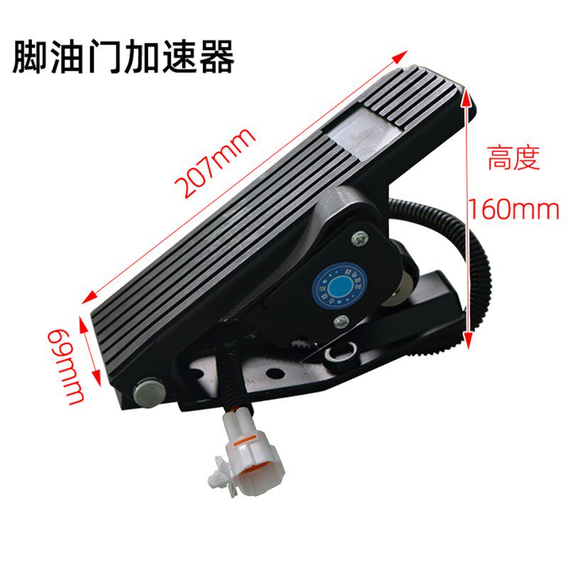 电动叉车改装四轮配件档位组合开关脚油门加速器双柄怀挡行走开关