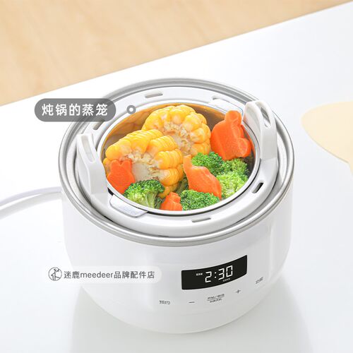 MEEDEER/迷鹿 POT 8辅食小锅配件陶瓷内胆 盖子 蒸笼 主机上盖