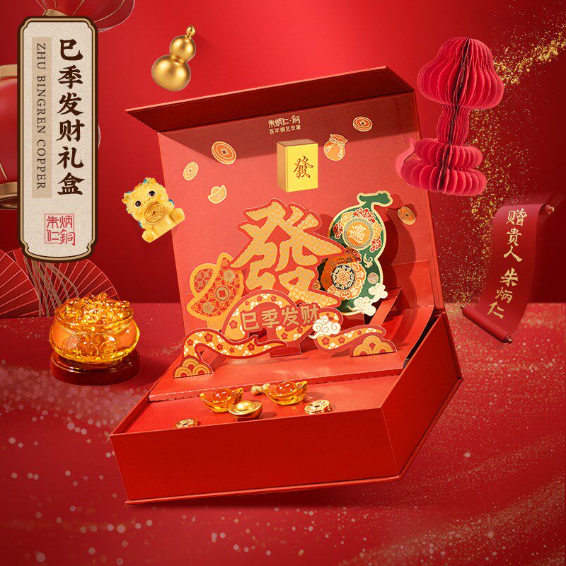 朱炳仁铜 巳季发财摆件桌面摆设家居装饰品过蛇年新春节礼盒