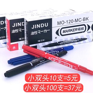 双头记号笔黑色油性笔小双头画画勾线笔儿童绘画学生用防水不掉色