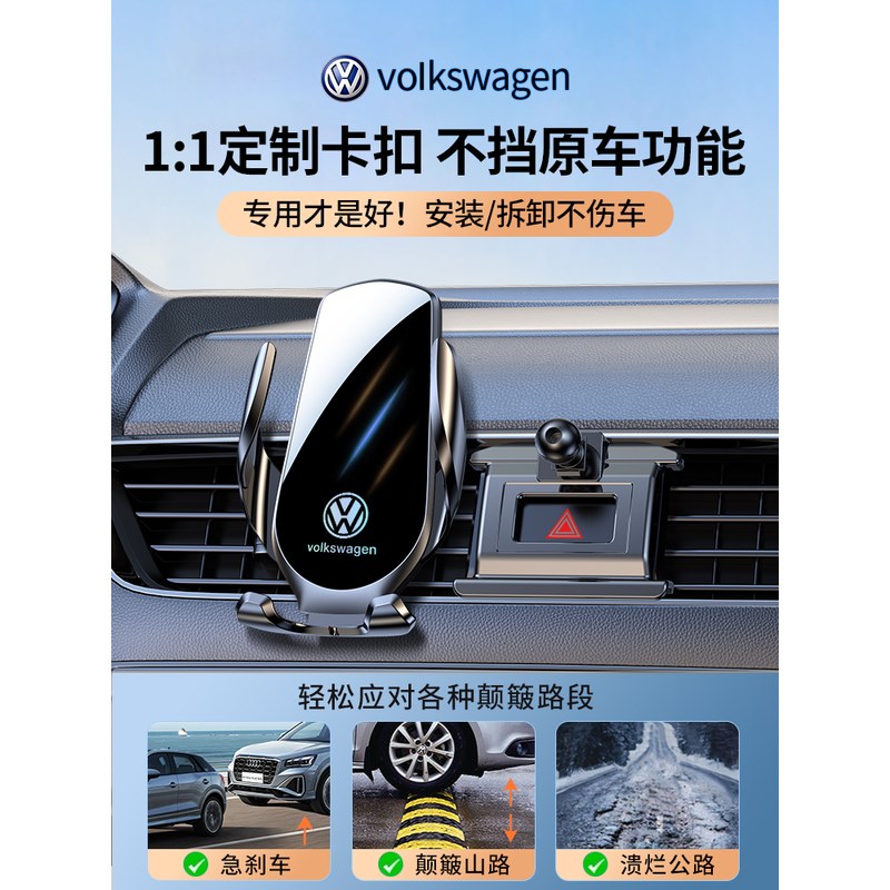 适用大众速腾迈腾宝来朗逸puls途观帕萨特探岳专用汽车载手机支架