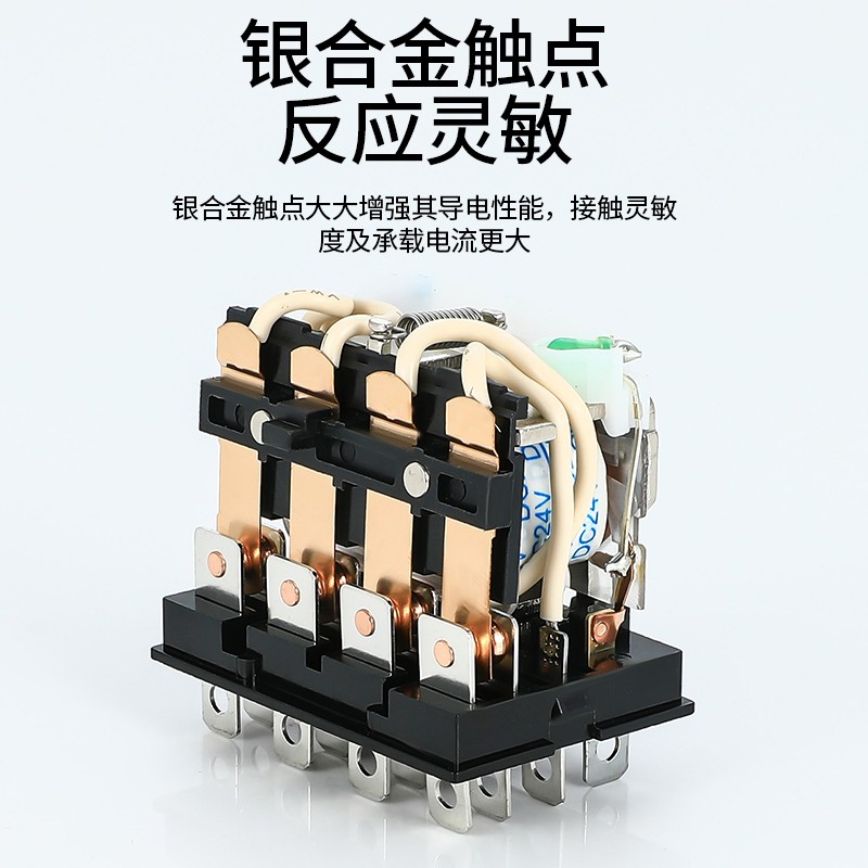 一佳中间电磁继电器YJ4N-LY大功率14脚LY4NJ带底座HH64P 24V 220V